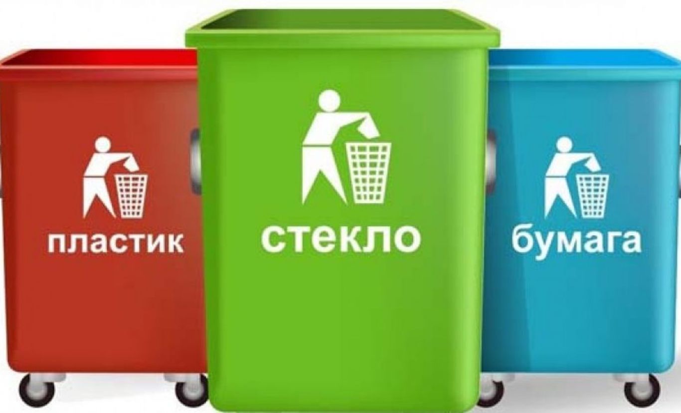 Набор для раздельного сбора